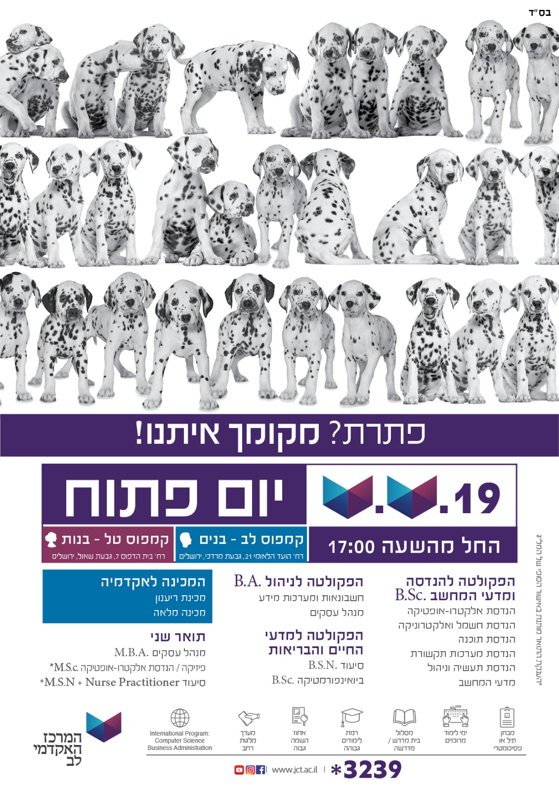 יום פתוח במכון טל