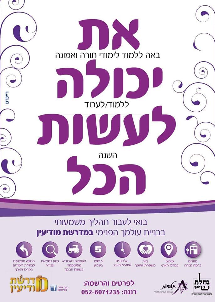 מודיעין